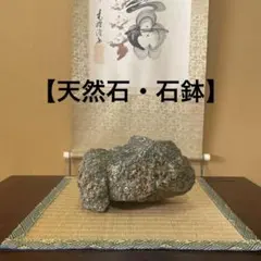 さざれ石】さざれ岩 君が代 国歌 台座、たて札付き - メルカリ
