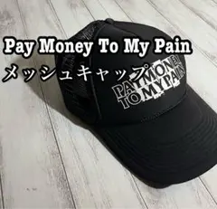 Pay Money To My Pain メッシュキャップ