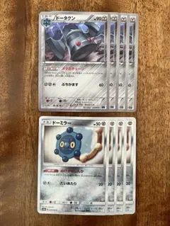 ポケモンカード ドータクン ドーミラー エクストラ メタルチェーン