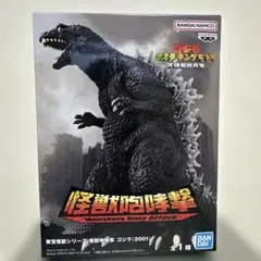 『東宝怪獣シリーズ』 怪獣咆哮撃 ゴジラ（2001）フィギュア
