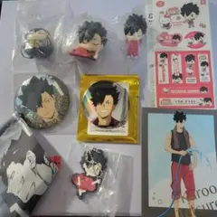 ハイキュー!!　黒尾鉄朗まとめ売り　缶バッジ、チャーム、カード、シール