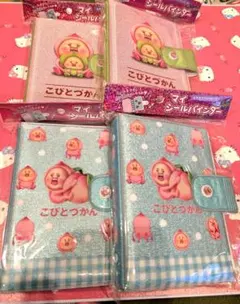 こびとづかん マイシールバインダー 4冊セット