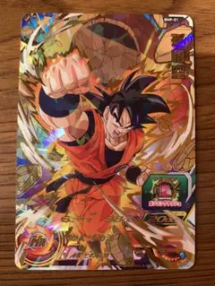 スーパードラゴンボールヒーローズ 孫悟空 BMP-01