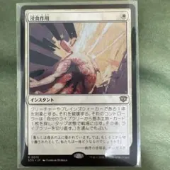MTG 浸食作用
