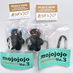 mojojojo フィギュアマスコットVol.3 ケンエレ限定 黒セット