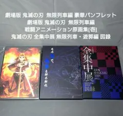 2025年最新】遊郭編 鬼滅の刃 原画集の人気アイテム - メルカリ