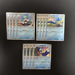 【ポケモンカード】クワッス ウェルカモ ウェーニバル セット
