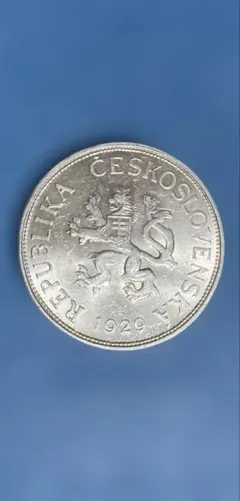 1954年チェコスロバキア民衆蜂起10年記念10コルナ銀貨 ハイグレード