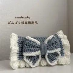 【ぼんぼり様専用商品】ハンドメイド リボンペンケース マルチケース