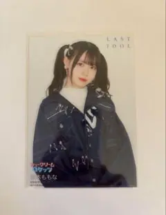 高嶺のなでしこ 直筆 サイン入り 松本ももな ポストカード 高嶺のなでしこ 松本ももな 直筆 - メルカリ