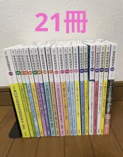 季刊保育問題研究 21冊