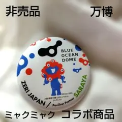 2026年最新】大阪万博 ピンバッチの人気アイテム - メルカリ