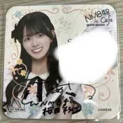 NMB48 桜田彩叶 goodspoon 直筆コースター
