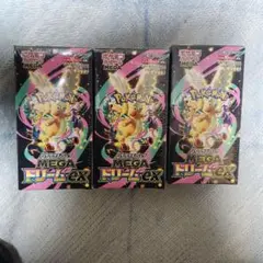 ポケモンカードメガドリームEX　３BOX(未開封シュリンク付き)