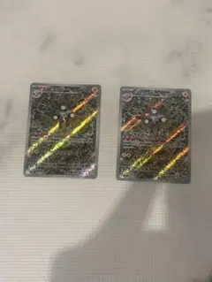 chan87様 リクエスト 2点 まとめ商品