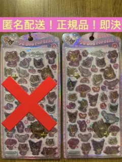サンリオ 日焼けキティ　うるちゅるポップシール 2枚セット　正規品　オールスター