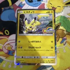 2026年最新】夏フェス ピカチュウの人気アイテム - メルカリ