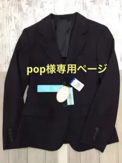 pop様専用ページ レディースジャケット 7号 袖丈要確認