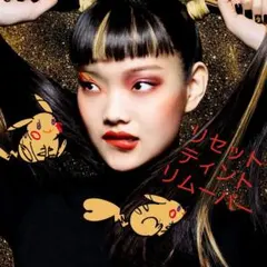 【おまけ付き】shu uemura シュウウエムラ リセットティントリムーバー