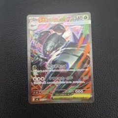 メガグソクムシャex　SAR