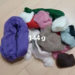 羊毛フェルト素材セット 多色 144ｇ