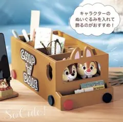 ディズニー　チップとデール　バス型卓上小物収納