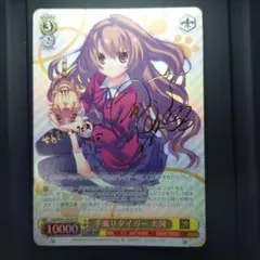 2026年最新】手乗りタイガーの人気アイテム - メルカリ