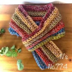 No.774『柔らあったかミニマフラー』