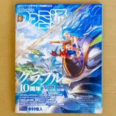 2026年最新】アのグランブルーファンタジーまとめの人気アイテム 