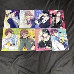 嘘つきボーイフレンド 1〜8巻