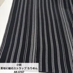 小紋 黒地に縦のストラップ ちりめん 正絹 AK-6167