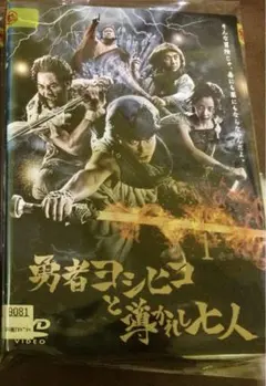 2025年最新】DVD 勇者ヨシヒコの人気アイテム - メルカリ