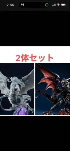 ART WORKS MONSTERS/青眼の白龍、真紅眼の黒竜