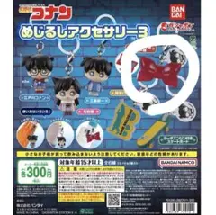 最終値下げ☆名探偵コナン リボン型 コナン めじるしアクセサリー