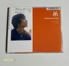 美品　中古　シングルCD　山崎まさよし　僕はここにいる　お家へ帰ろう　Jpop