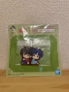 らんま1/2 1番くじ　乱馬とあかね I賞ラバーアソート