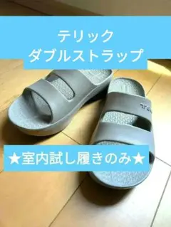 テリック★室内試し履きのみ★TELIC ダブルストラップ　リカバリーのサムネイル
