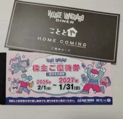 ヴィレッジヴァンガード 株主優待　12000円分(1,000円×12枚)のサムネイル