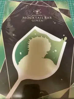 鬼滅の刃　モクテルバー　ロト　くじ　クリアファイル　不死川実弥　A