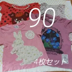 90cm女の子まとめ売り4枚セットBiquette Club　FORTY ONE