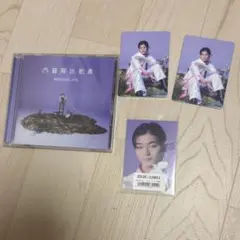 原因は自分にある。EP 文藝解体新書 吉澤要人トレカ