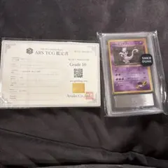 ポケモンカード R団のミュウツー Lv.35 旧裏 ARS10 NO.150