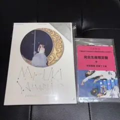 乃木坂46 山下美月 卒業コンサートBlu-ray 完全生産限定豪華版