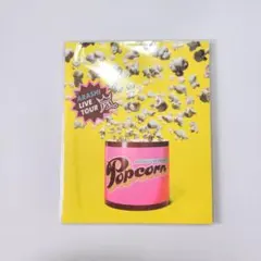 【新品未開封】嵐 コンサート パンフレット『Popcorn』ポップコーン