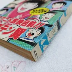 SHONEN JUMP Vol.1 英語版 洋書 北米版少年ジャンプ2003 - メルカリ