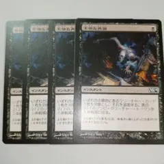 MTG 奈落の落とし子/Pit Spawn 4枚セット 日本語 EXO - メルカリ