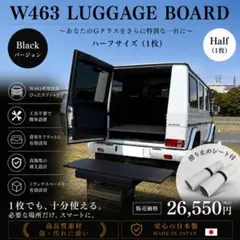 2026年最新】w463 ラゲッジボードの人気アイテム - メルカリ