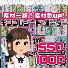 キンブレシート ❤︎ オリジナルオーダーページ