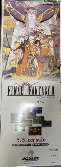 希少 店頭用 FINAL FANTASY III ポスター B2【非売品】 希少 店頭用 FINAL FANTASY III ポスター B2【非売品】