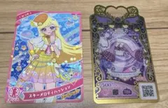 ひみつのアイプリ カード ワッチャプリマジ！ プリマジコーデカード